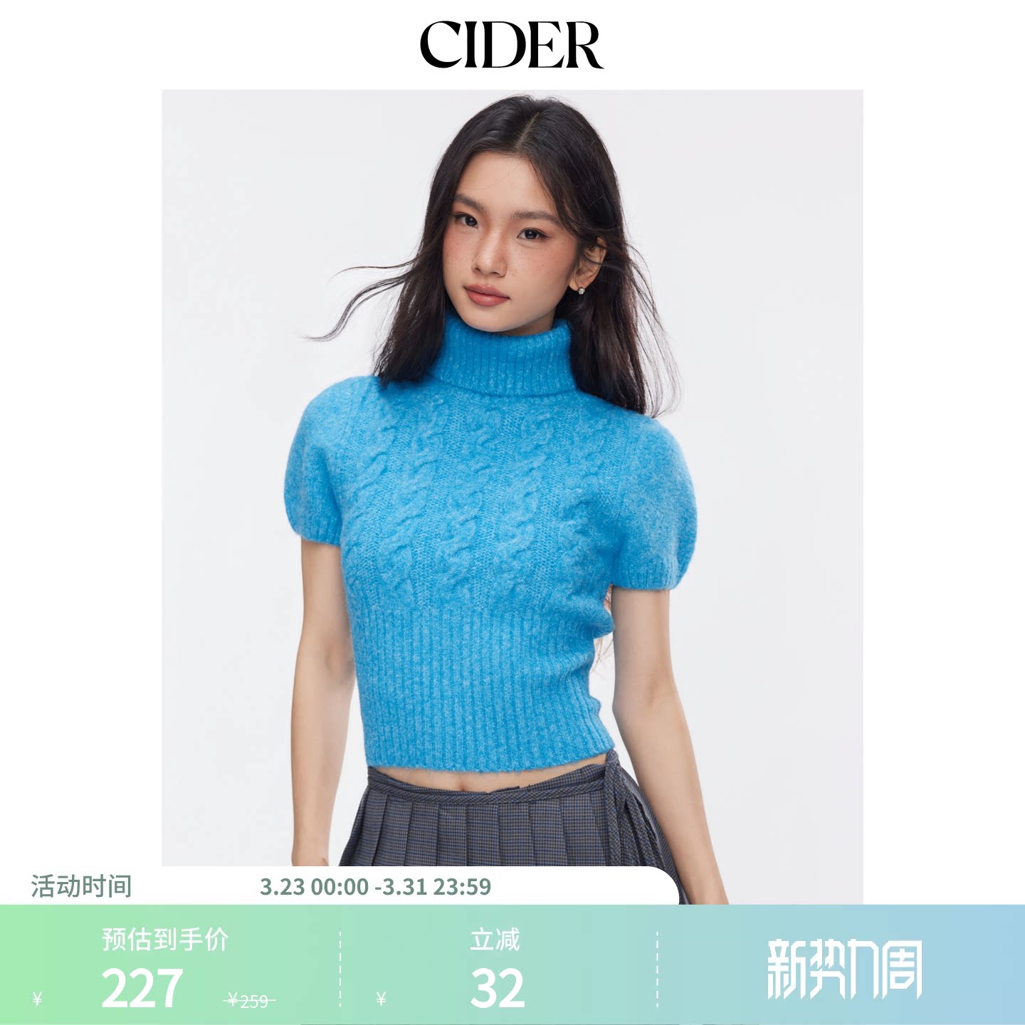CIDER春秋新品女装羊毛高领麻花针织上衣114965510