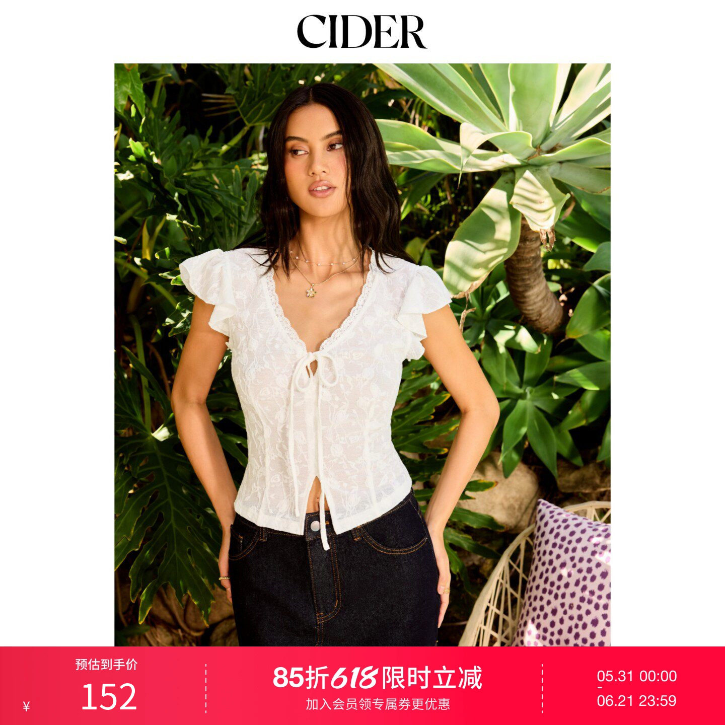 CIDER2026春季新品提花V领荷叶袖蕾丝拼接上衣115331954