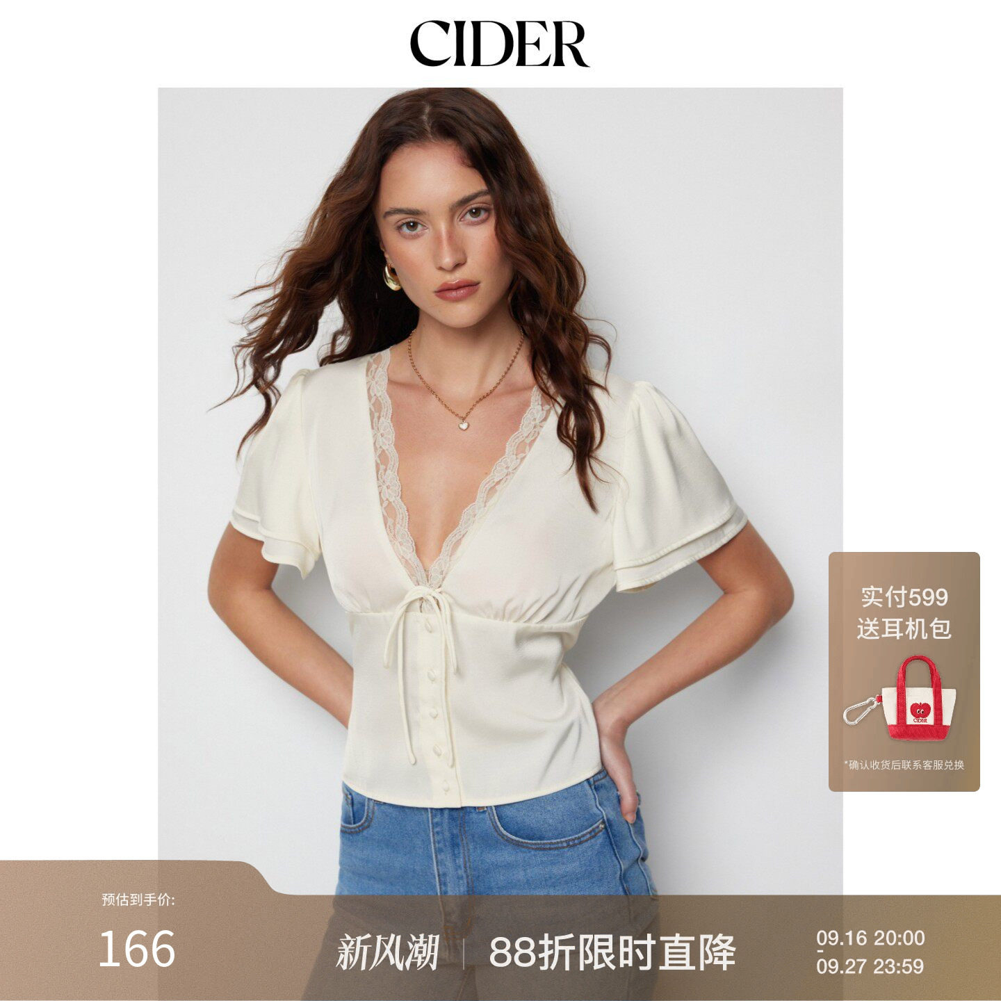 【明星同款】CIDER2026早秋穿搭蕾丝边V领抽绳短袖上衣115256552