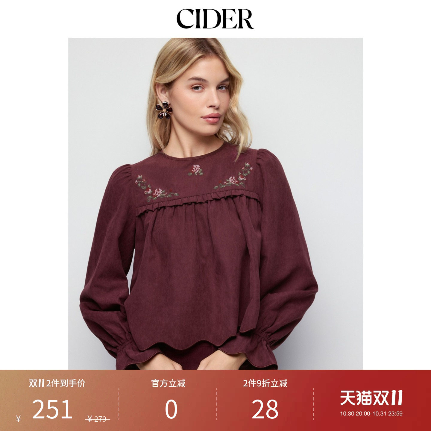 CIDER2026秋季新品花卉印花荷叶边灯笼袖裹边下摆衬衫115711251