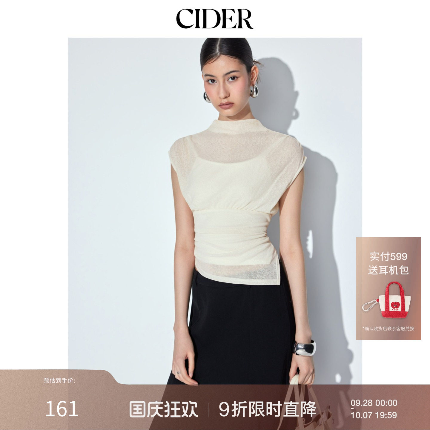 CIDER网纱不规则型高领褶皱不对称透视短袖上衣女装115533299
