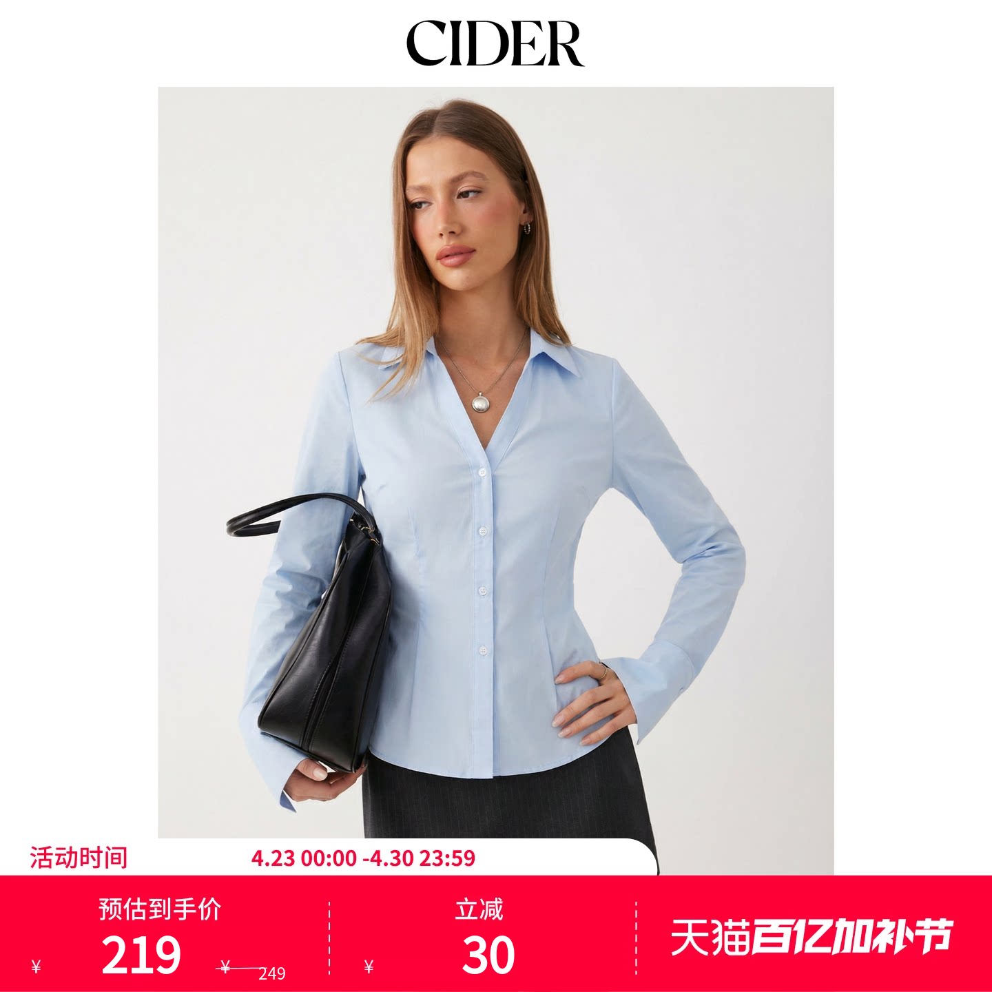 CIDER2026春季新品弹力棉混纺长袖衬衫115131037