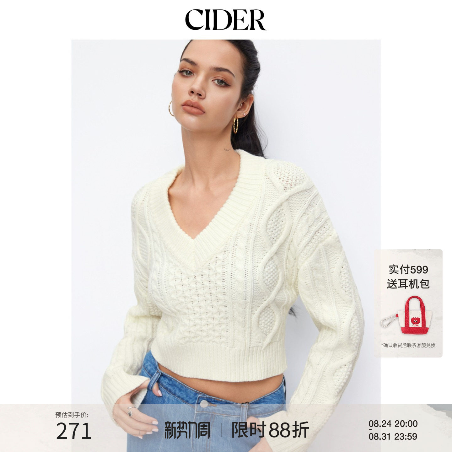CIDER2026夏季新品麻花针织V领长袖系带后背上衣114976117