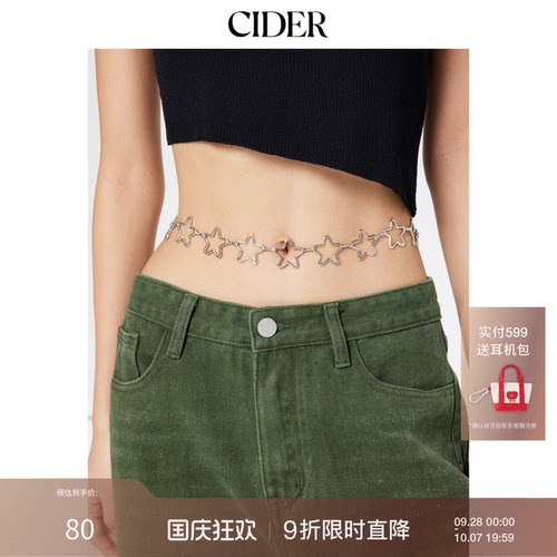 【明星同款】CIDER秋冬新品女装正品星星装饰腰链1031261