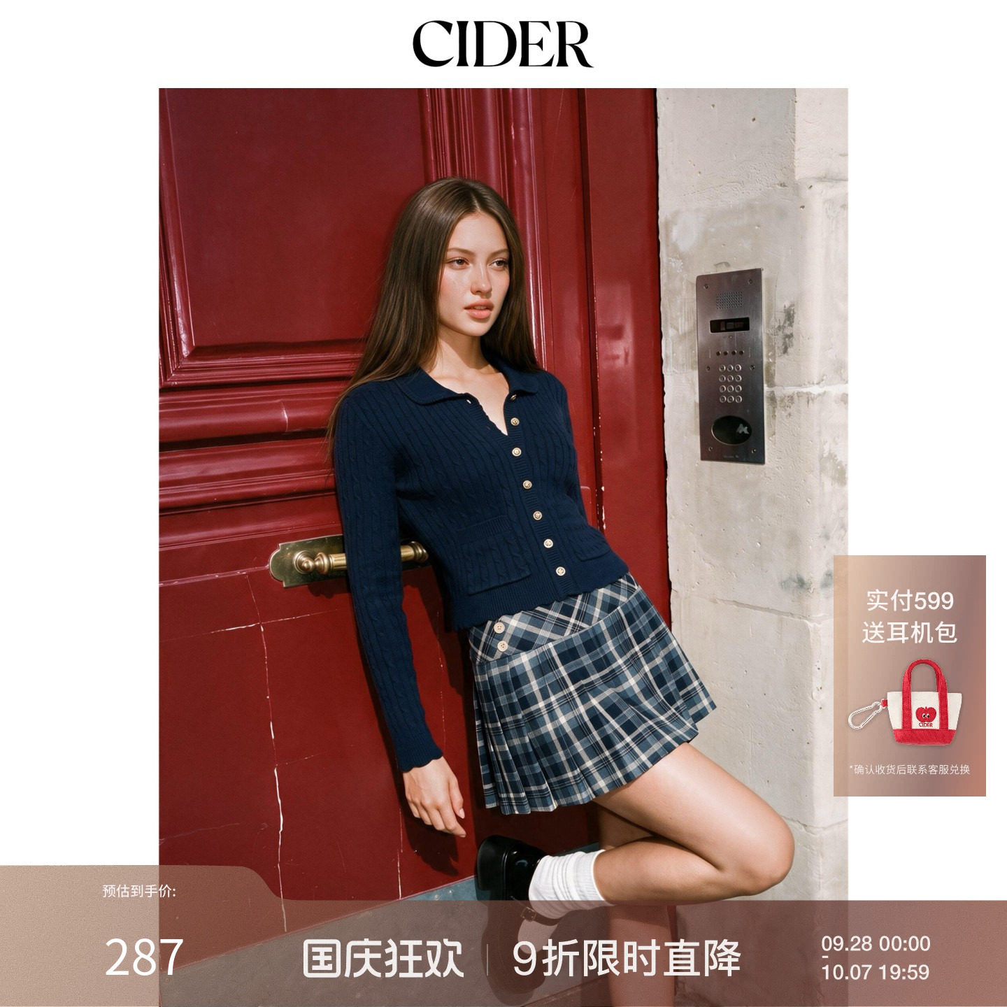 CIDER2026秋季新品麻花针织棉长袖金属装饰荷叶边开衫115520964