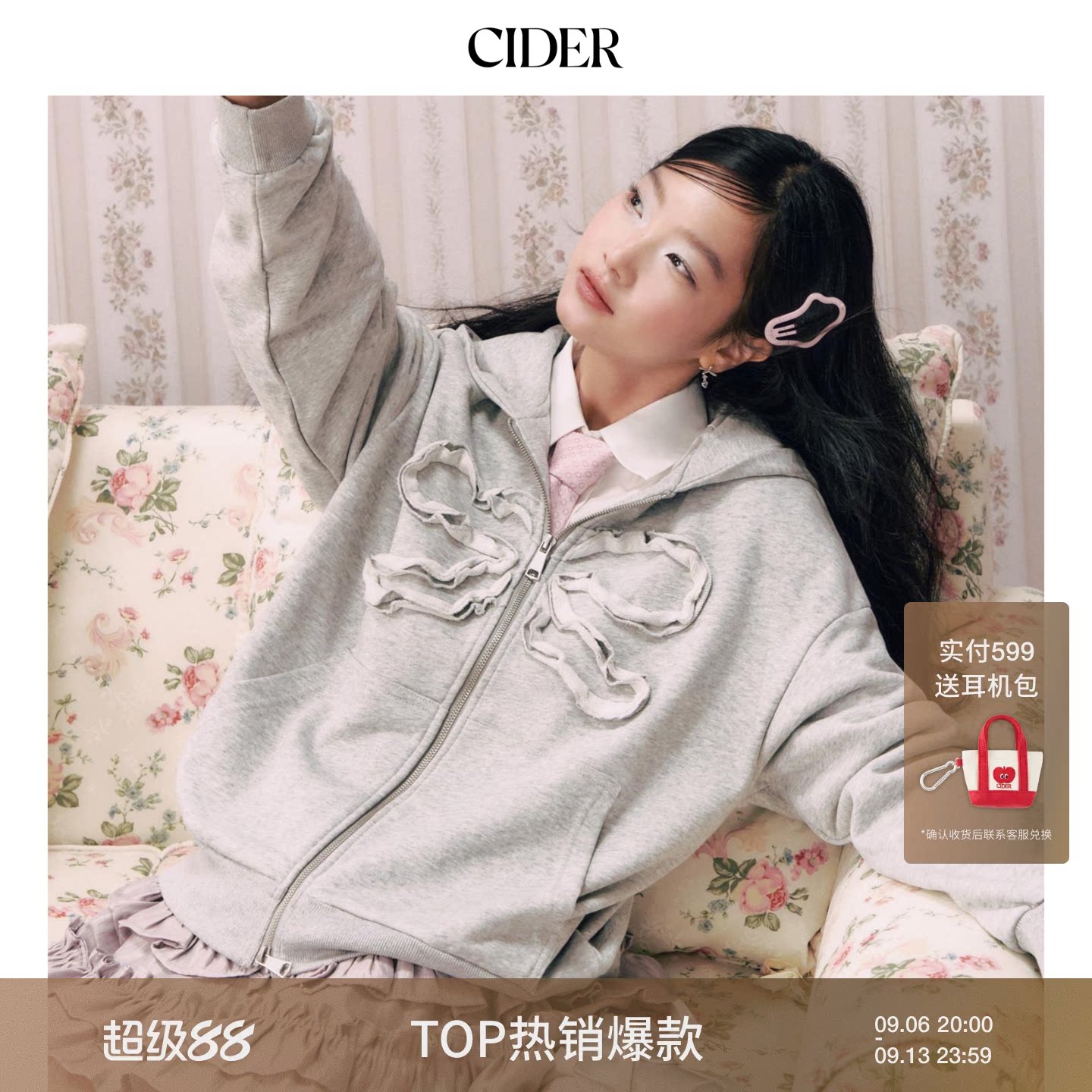 CIDER可爱风春秋女装荷叶边蝴蝶结拉链连帽宽松卫衣114842825
