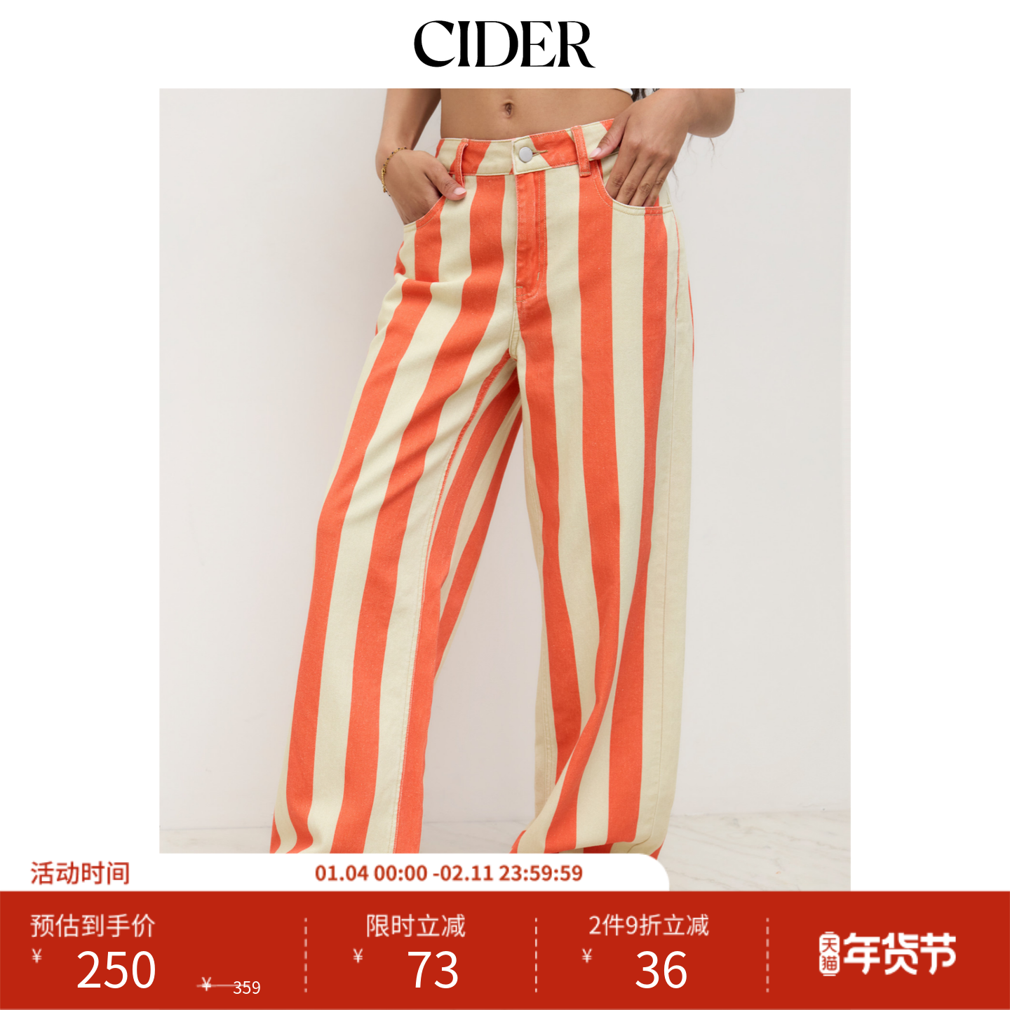 CIDER 春秋女装低腰竖条纹阔腿牛仔裤长款 114602406,女装/女士精品,牛仔裤,淘宝优惠券,粉丝福利购,淘宝优惠卷
