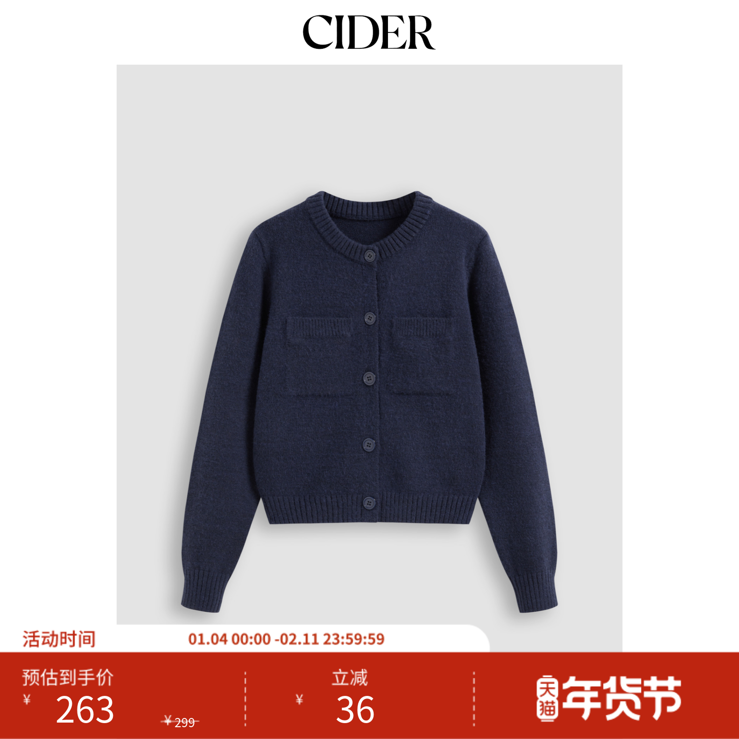 CIDER 秋冬新品女装色圆领纽扣开衫上衣112161538
