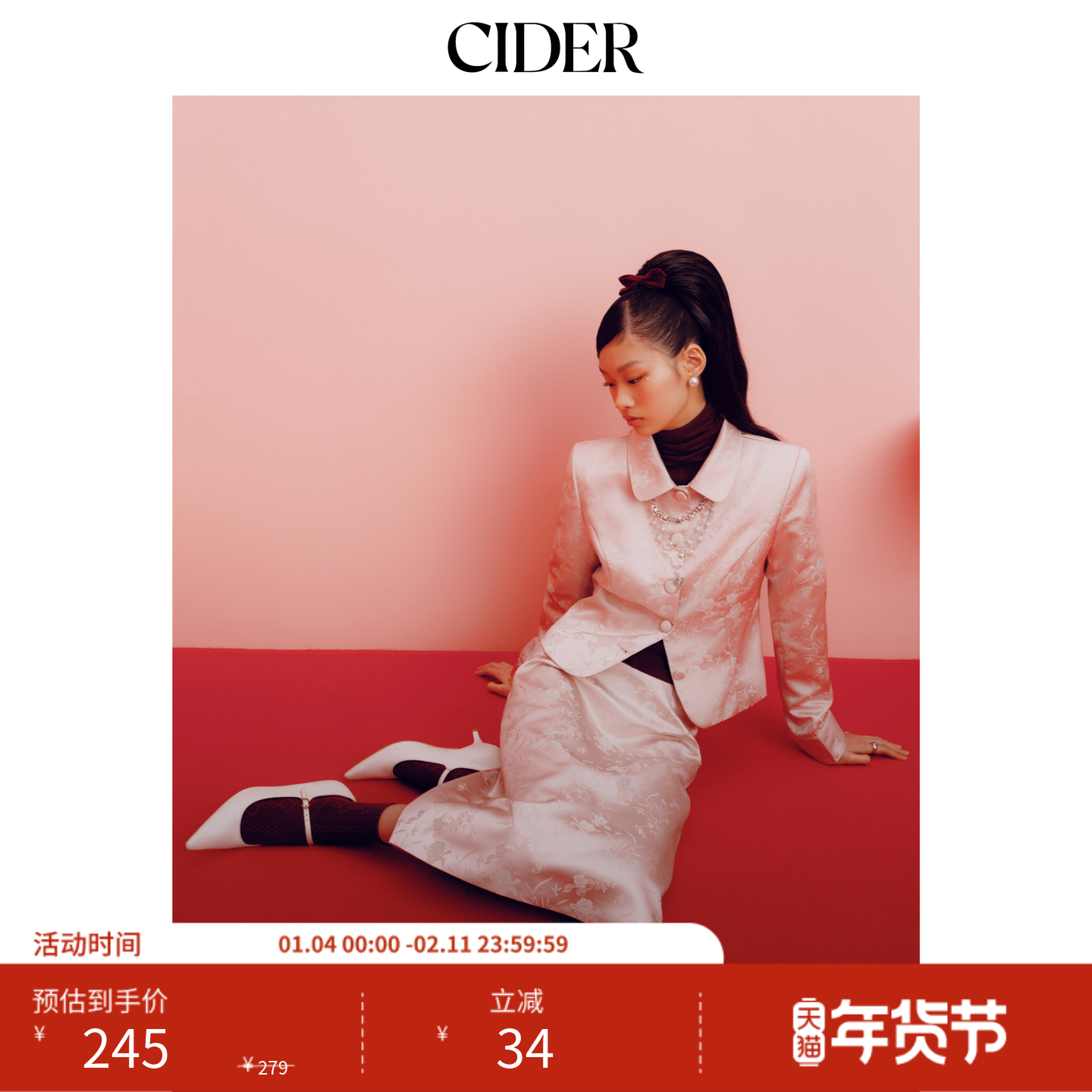 CIDER新年穿搭缎面新中式碎花中腰拉链中长半身裙1151541
