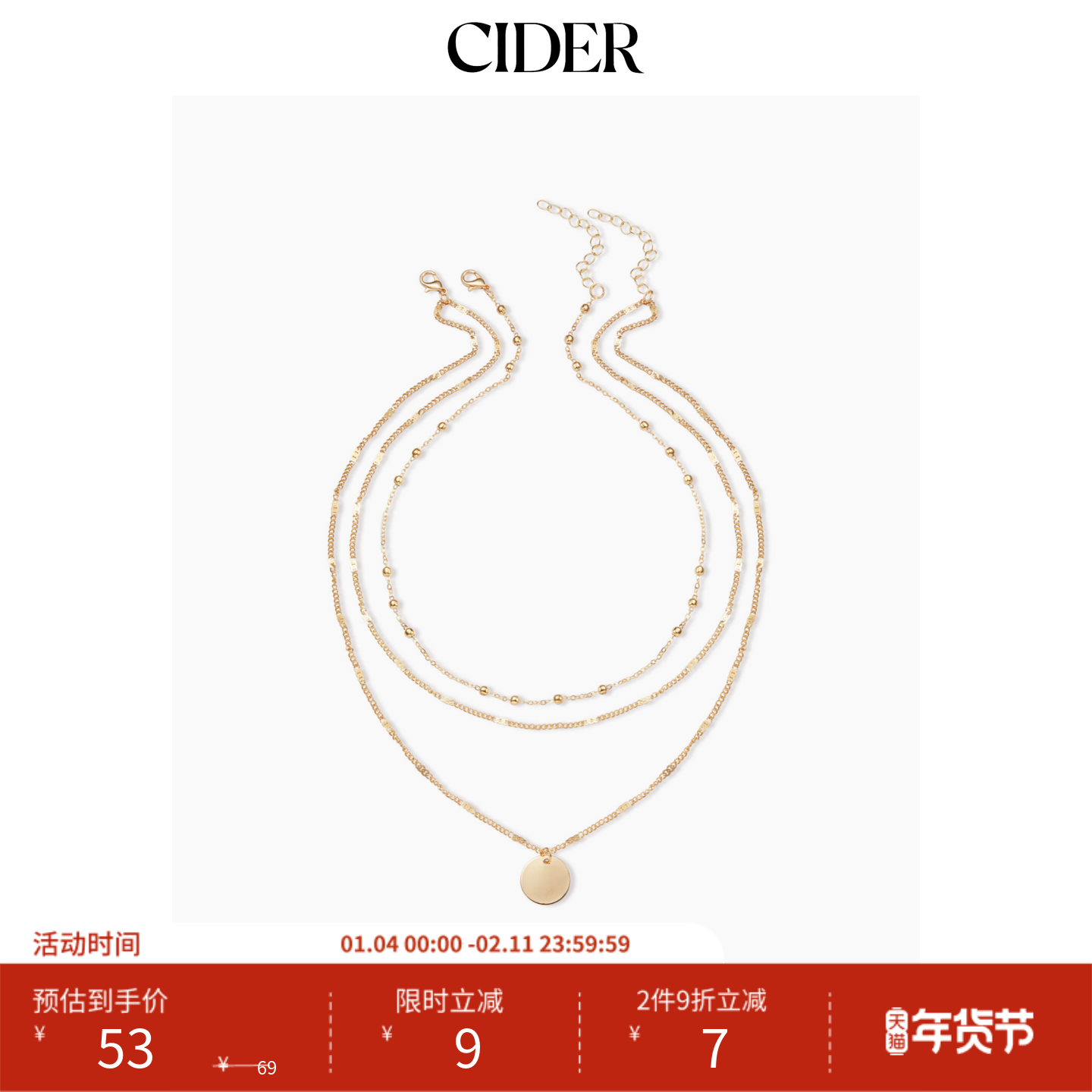 CIDER 秋冬新品女装圆形串珠吊坠多层项链 114083718,饰品/流行首饰/时尚饰品新,项链,淘宝优惠券,粉丝福利购,淘宝优惠卷