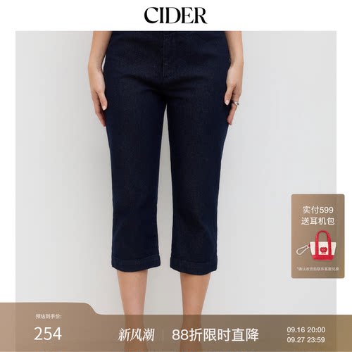 CIDER弹力牛仔低腰直筒八分裤