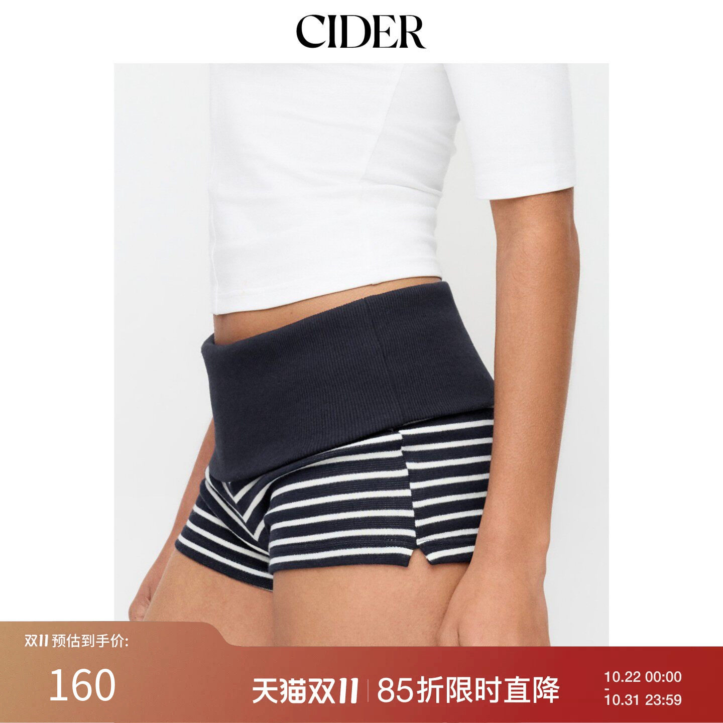 CIDER2026早秋穿搭高弹条纹低腰超短短裤115241492