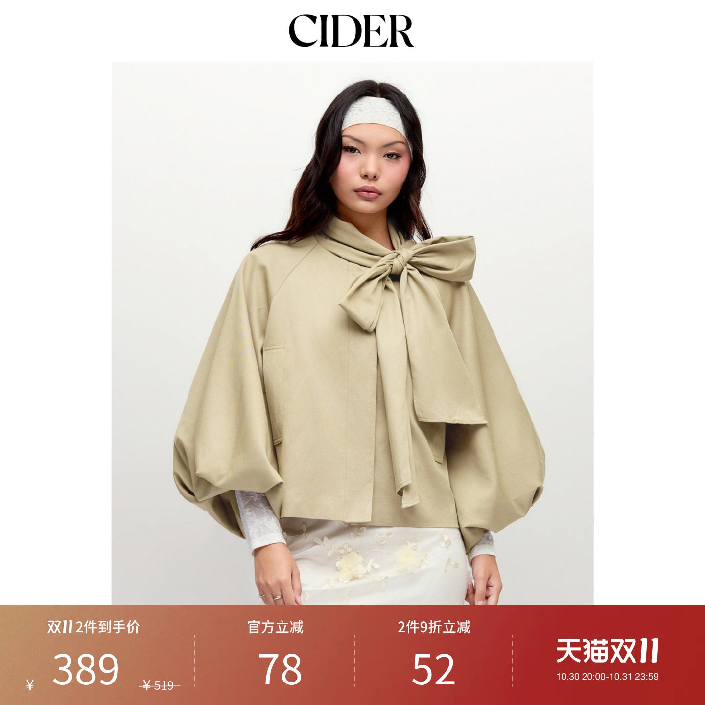 CIDER秋季新品棉混纺不对称领灯笼袖蝴蝶结宽松风衣1155334