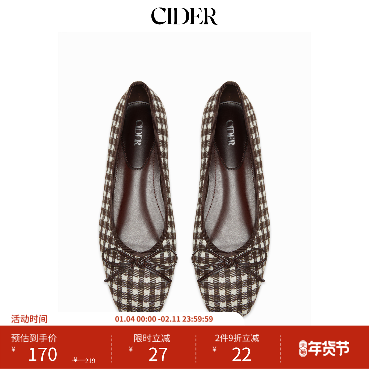 CIDER蝴蝶结格纹美式复古玛丽珍鞋115000035,女鞋,玛丽珍鞋,淘宝优惠券,粉丝福利购,淘宝优惠卷