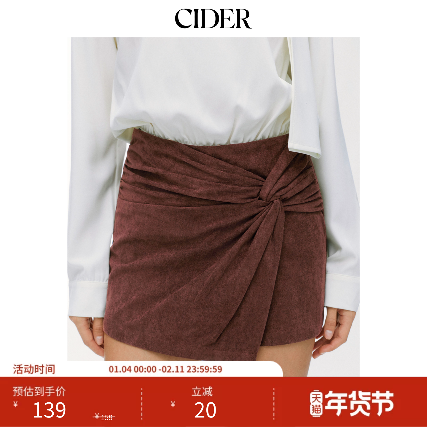 CIDER麂皮中腰扭结迷你短裙裤115119890