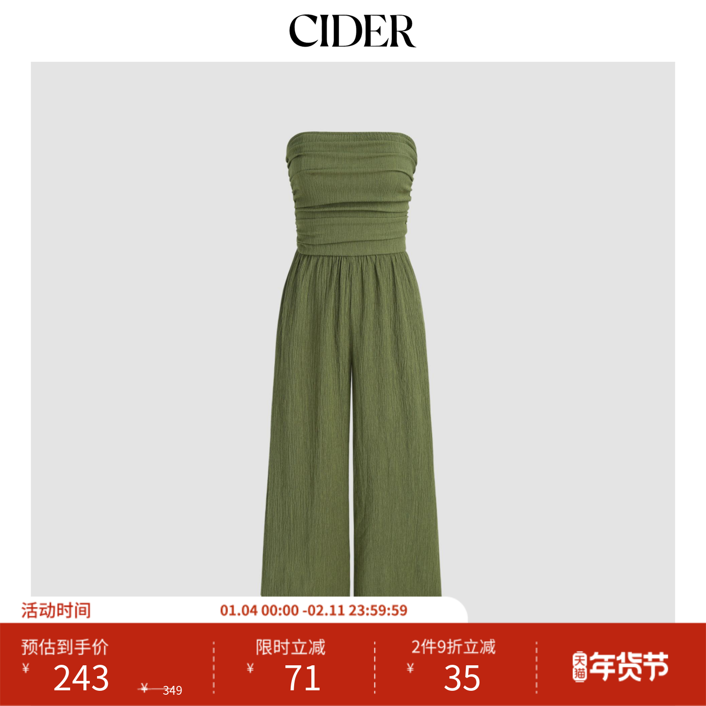 CIDER 夏季新品女装肌理褶皱抹胸阔腿连体裤1036885