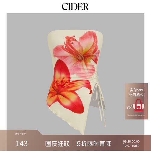 CIDER碎花印花背心吊带