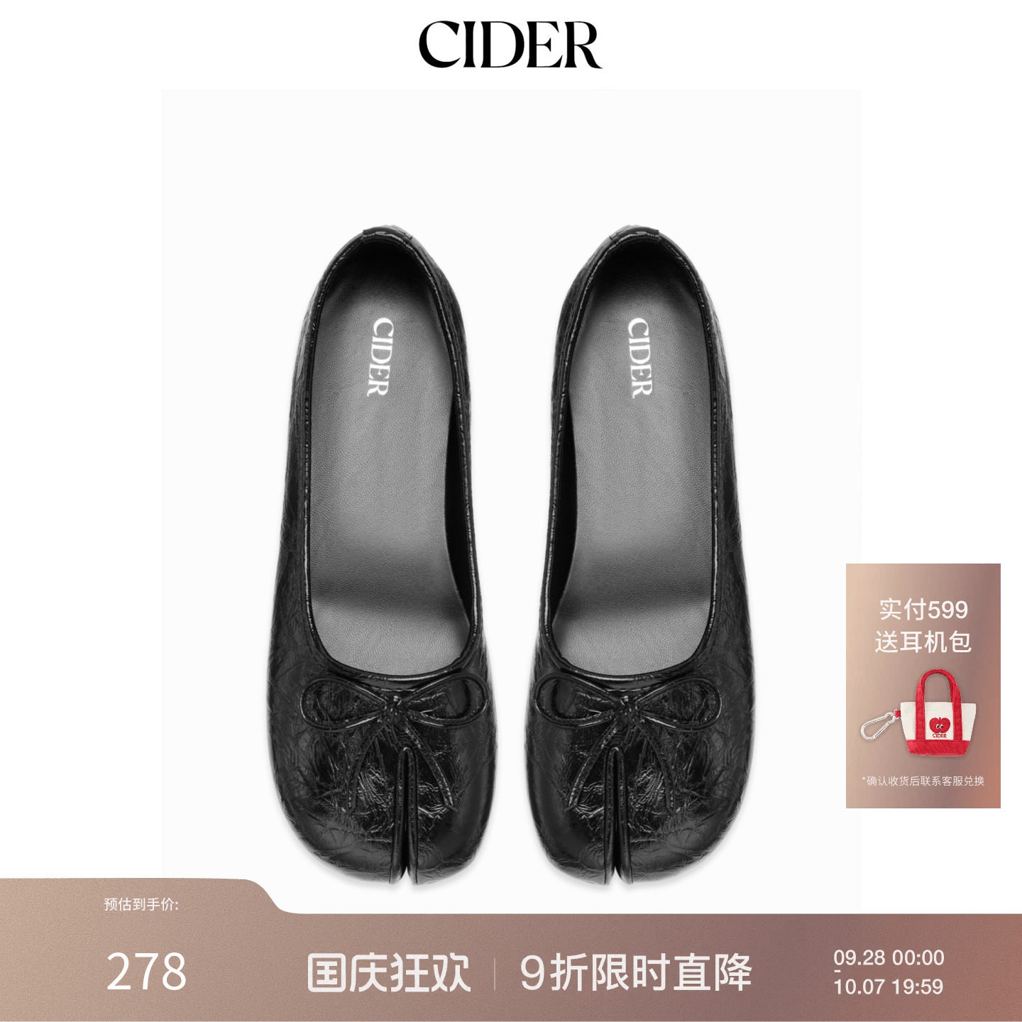 【明星同款】CIDER季新品蝴蝶结装饰玛丽珍平底鞋1154544图片