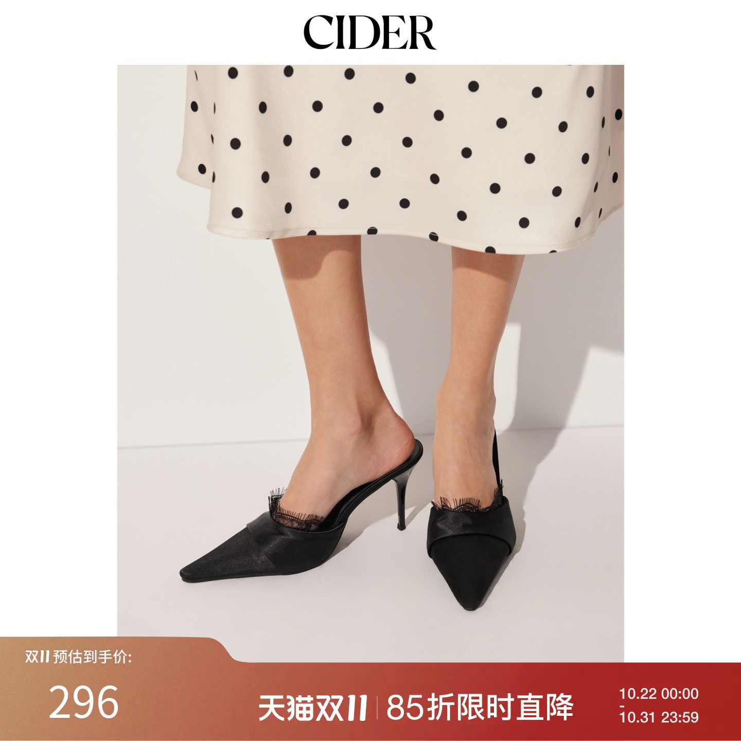 CIDER2026秋季新品蕾丝尖头穆勒高跟鞋115532508