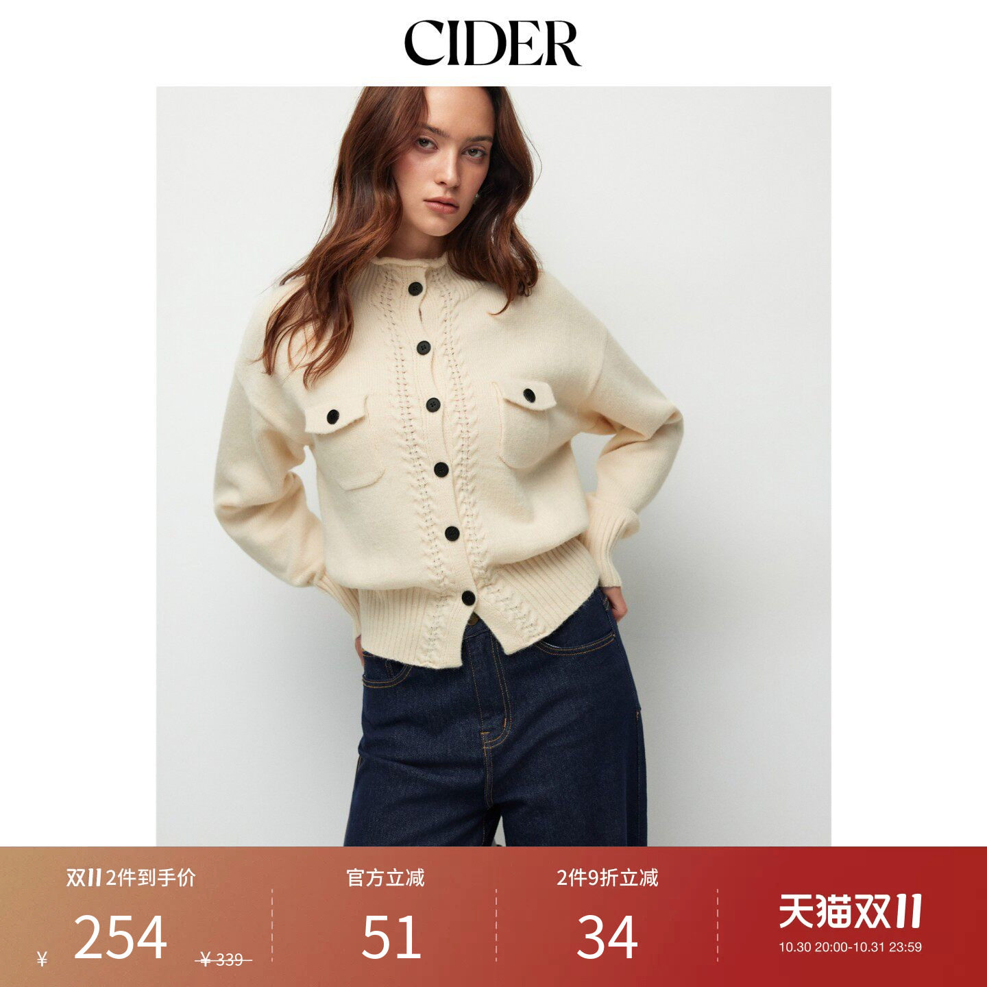 CIDER2026秋季新品麻花针织立领灯笼袖开衫115747233