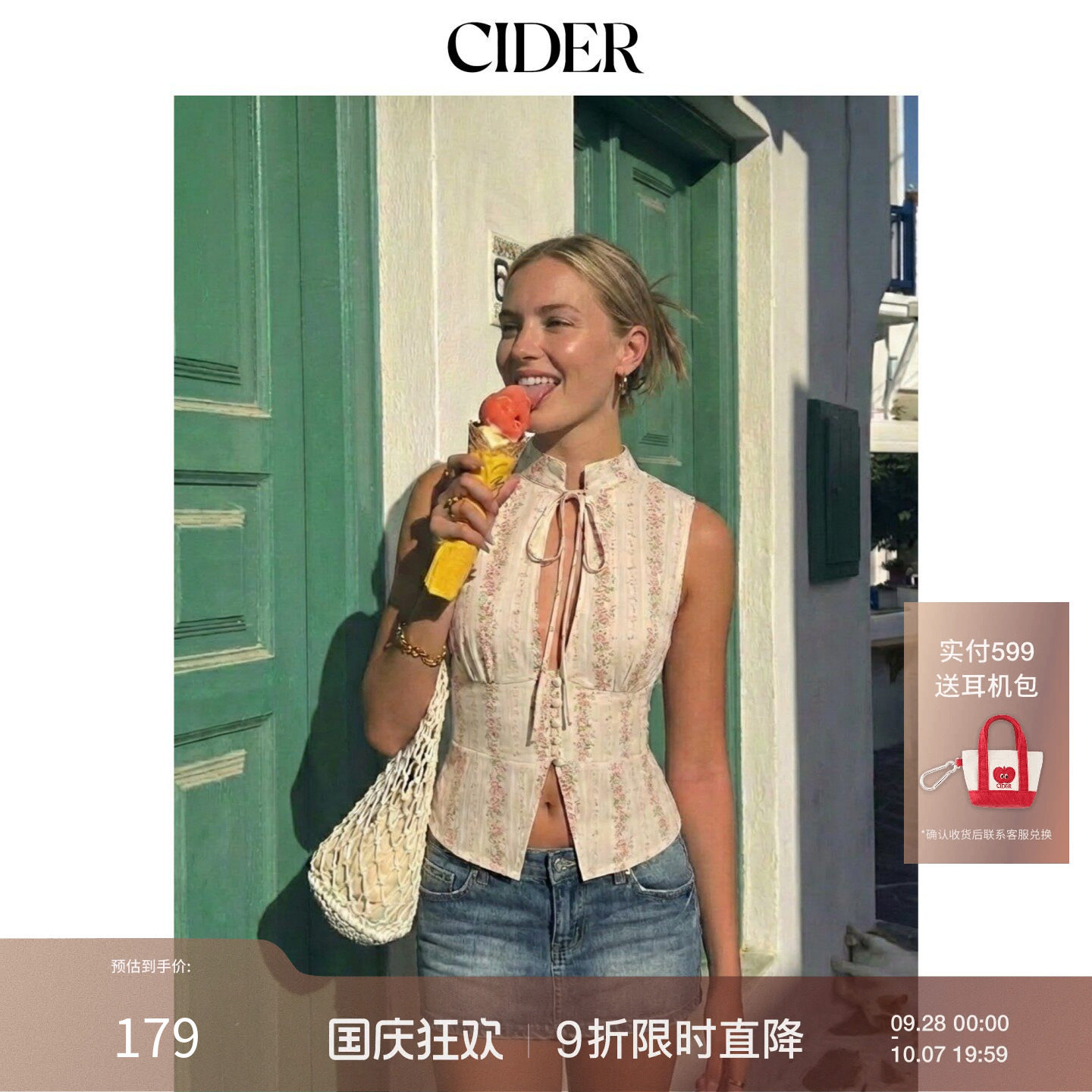 CIDER2026早秋穿搭棉质混纺碎花翻领系带吊带上衣115200653图片
