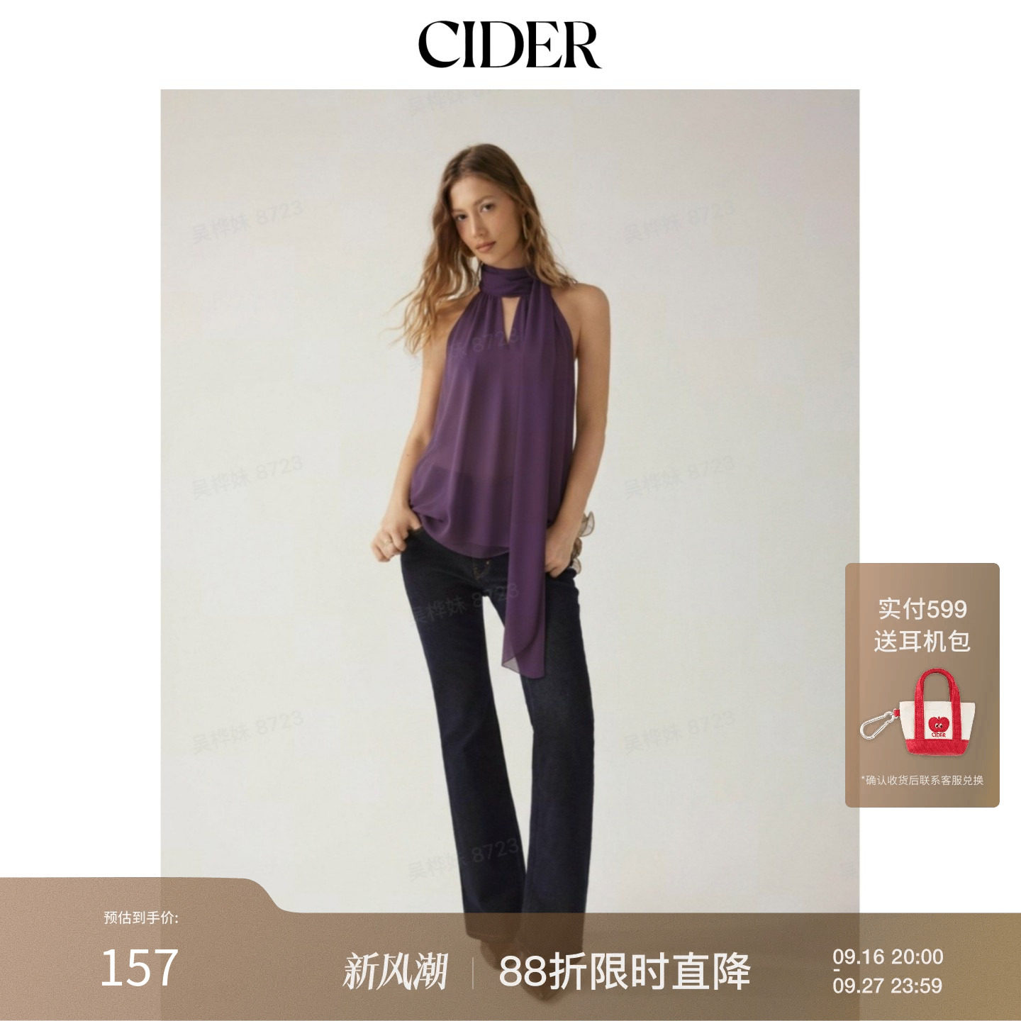 【明星同款】CIDER2026早秋穿搭荡领宽松长款衬衫上衣115167743