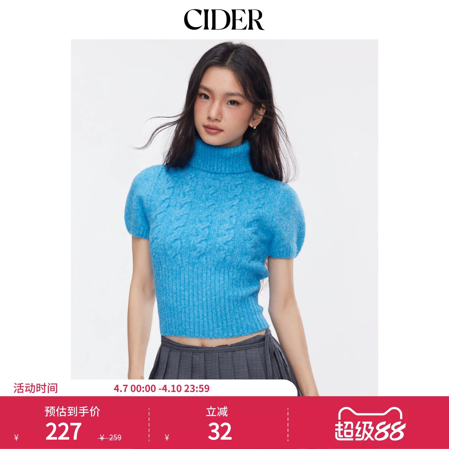 CIDER春秋新品女装羊毛高领麻花针织上衣114965510