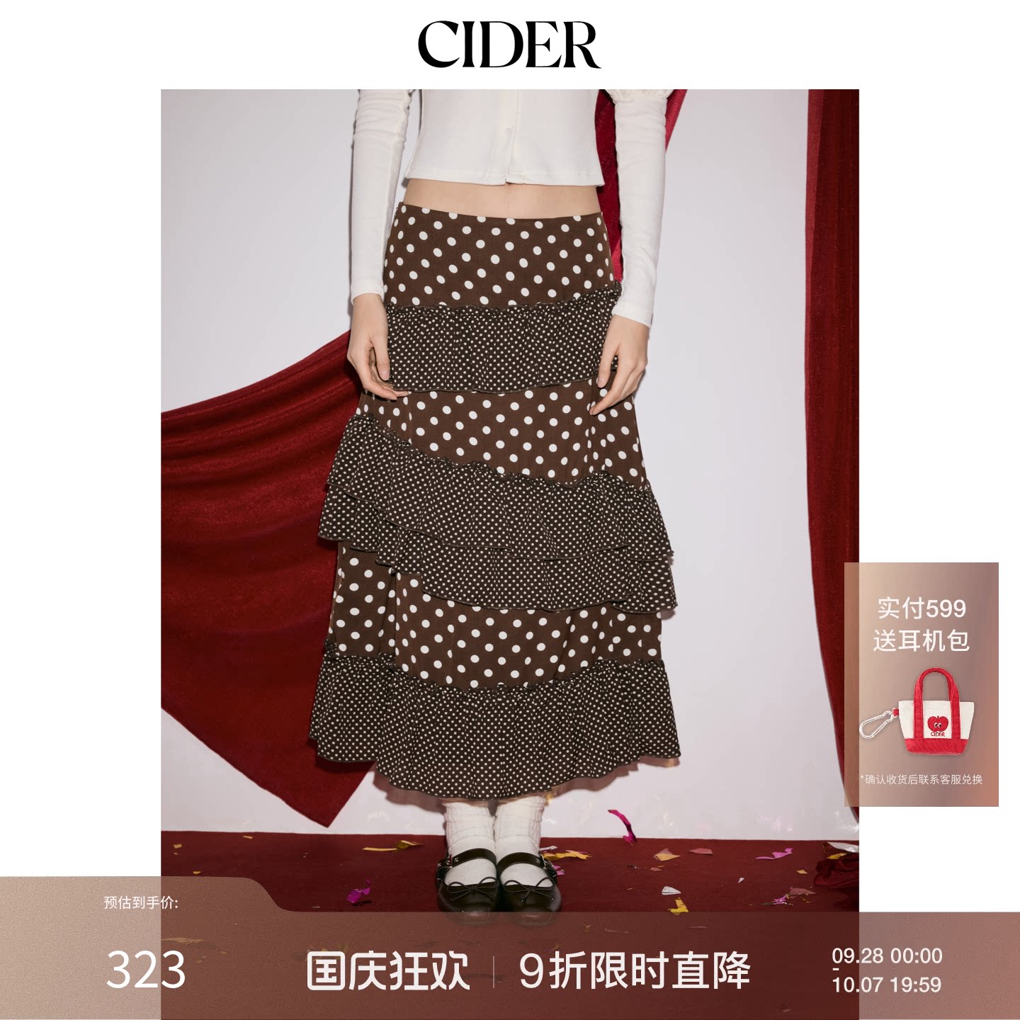 明星同款波点拼接荷叶边蛋糕半裙图片