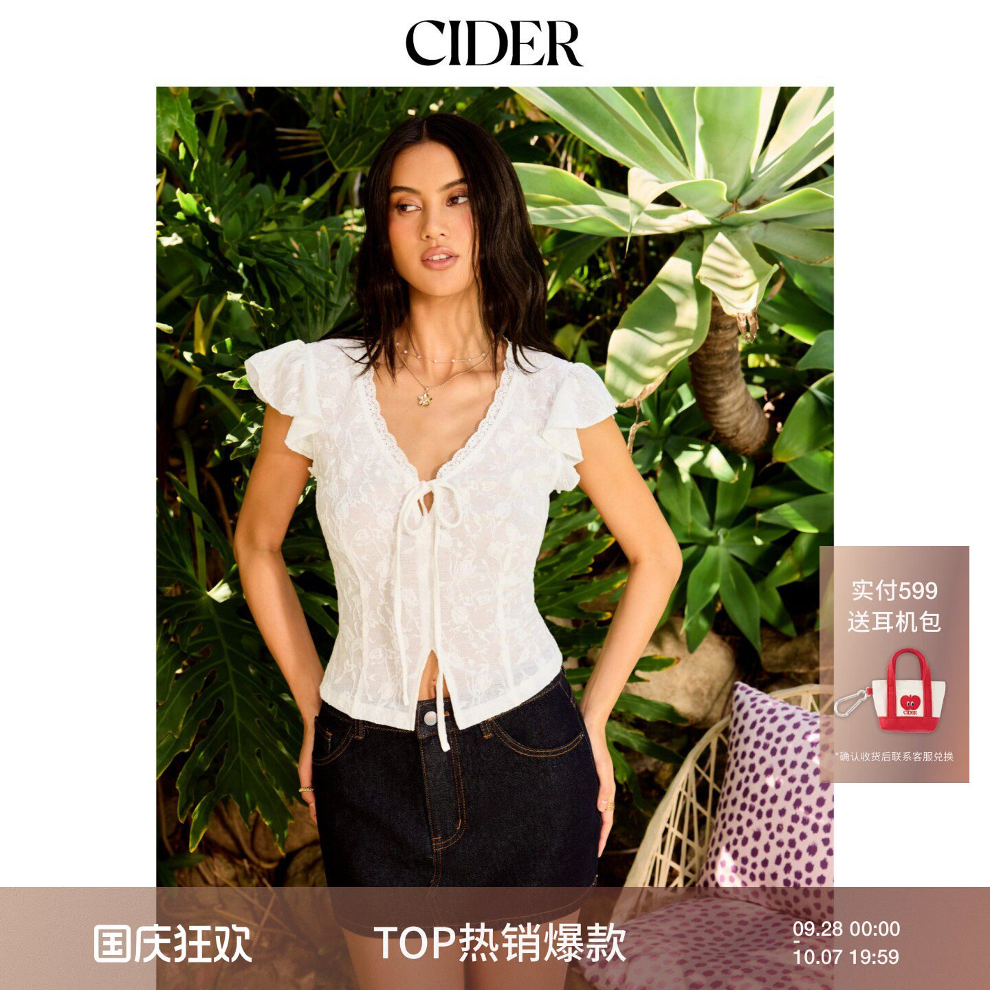 CIDER2026早秋穿搭提花V领荷叶袖蕾丝拼接上衣115331954图片