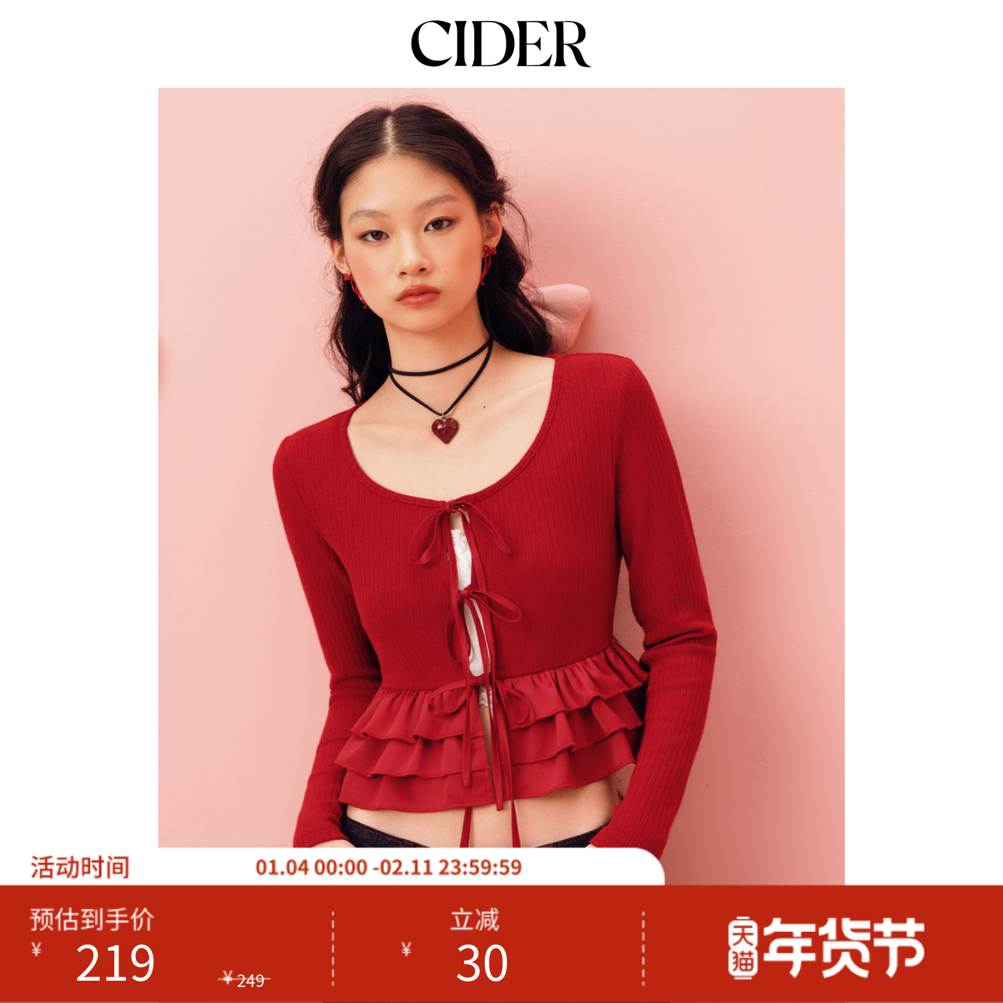 CIDER新年穿搭红色内搭蝴蝶结系带前襟荷叶边下摆上衣女1151