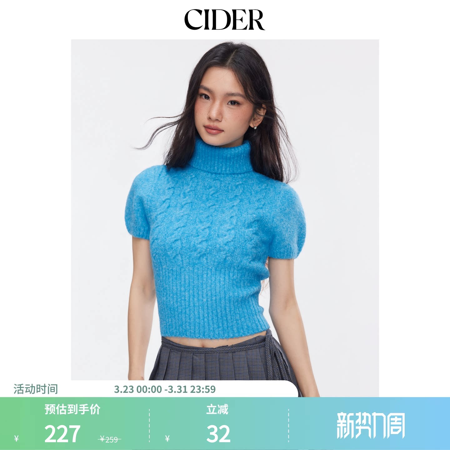 CIDER春秋新品女装羊毛高领麻花针织上衣114965510