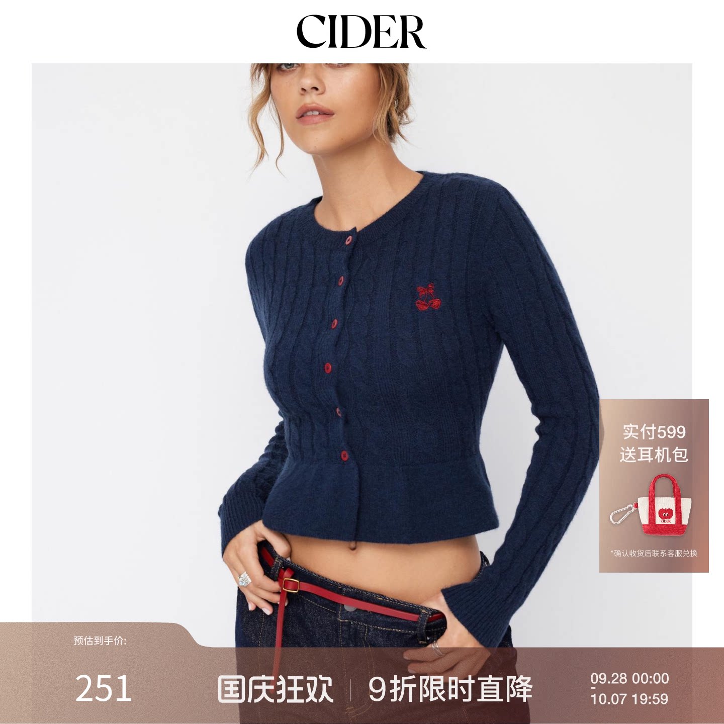 CIDER樱桃长袖针织绞花麻花荷叶边针织开衫114713606