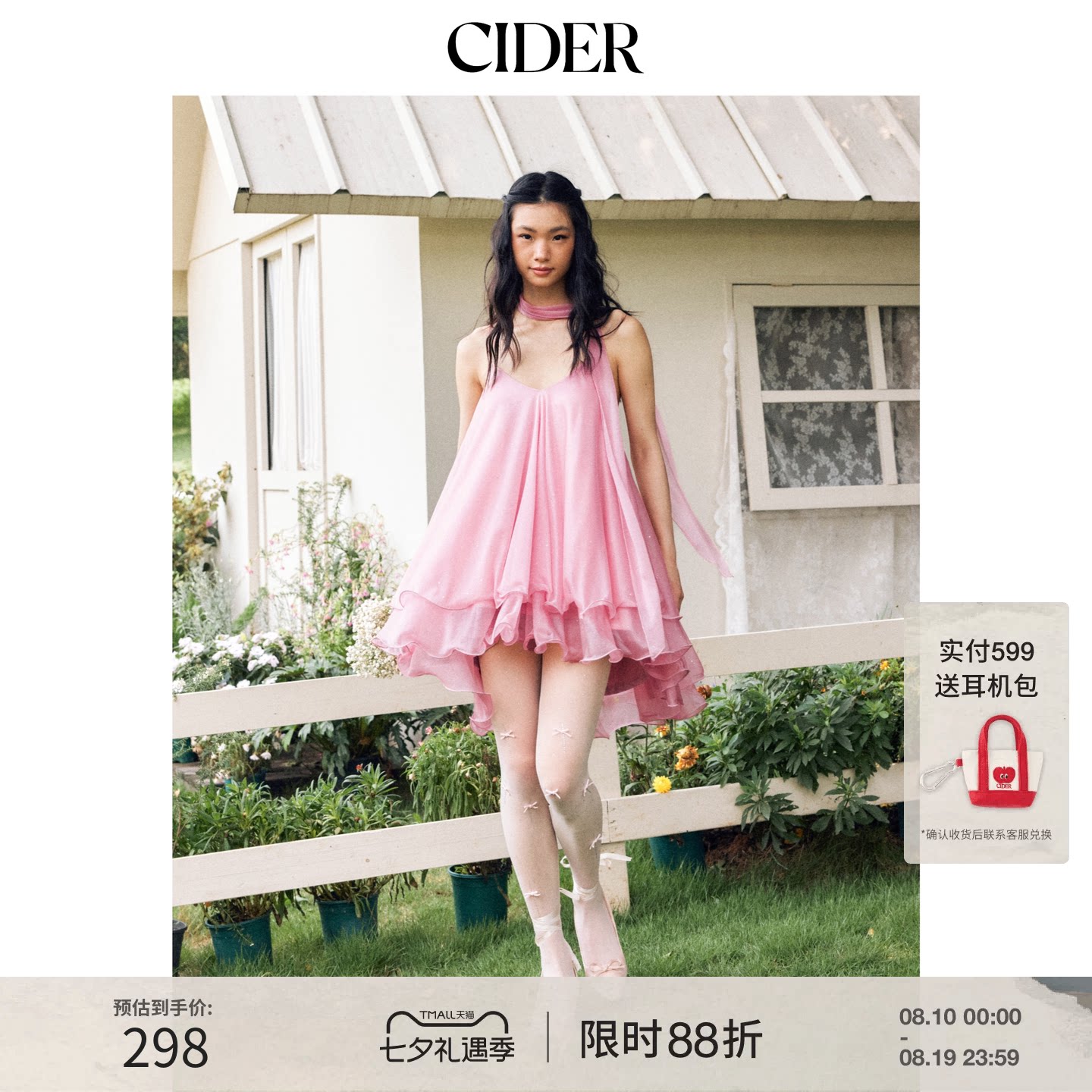 【明星���款】毕业季穿搭｜CIDER挂脖荷叶边超大连衣裙115105939