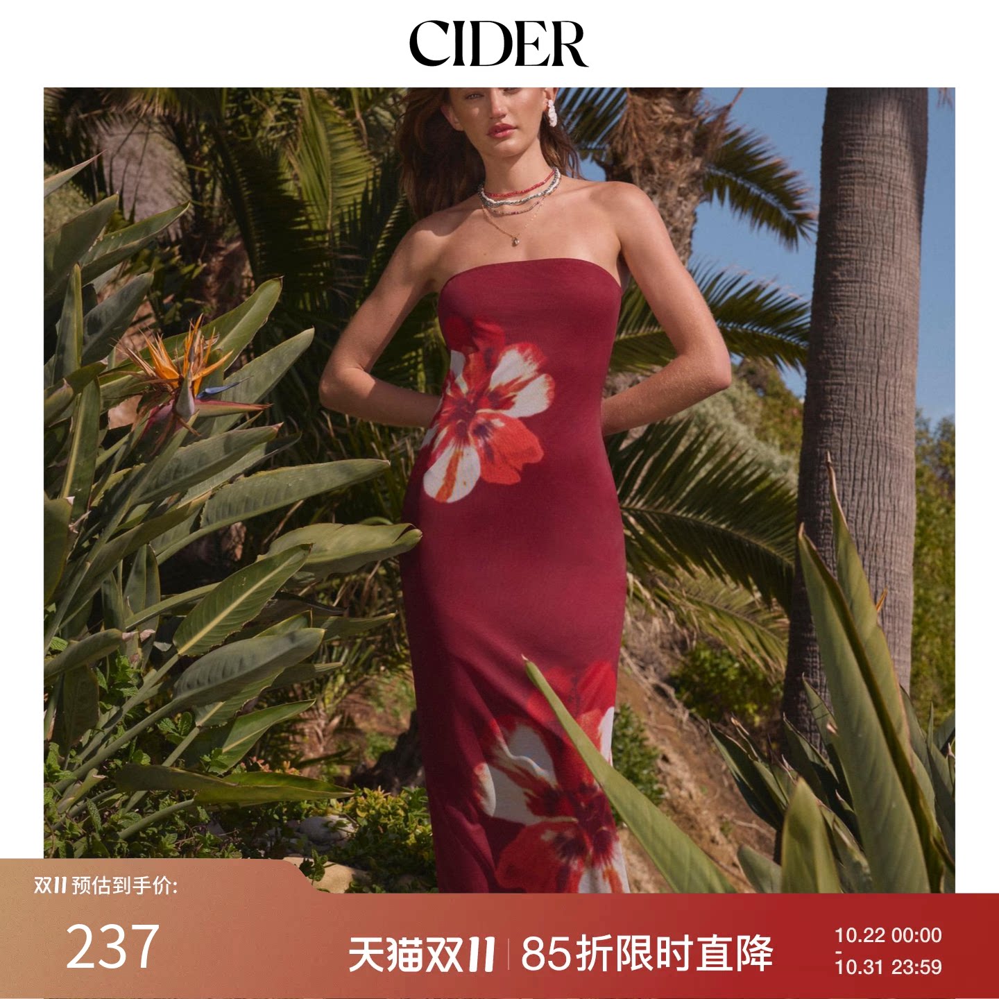 CIDER早秋季女装无肩带碎花长款抹胸连衣裙114195621