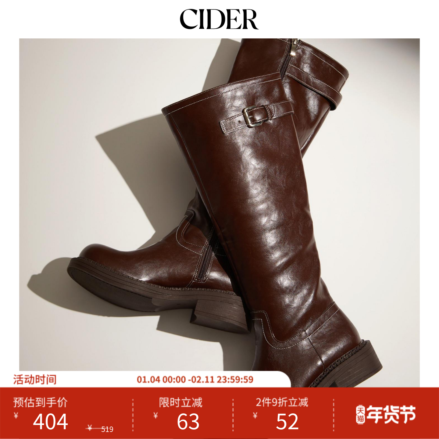 【明星同款】CIDER 2025秋冬新品女装针扣粗跟过膝长靴114789318,女鞋,马丁靴,淘宝优惠券,粉丝福利购,淘宝优惠卷