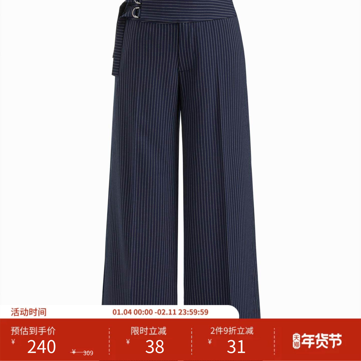 CIDER百搭神裤 春秋新品女装条纹低腰针扣阔腿裤1148098