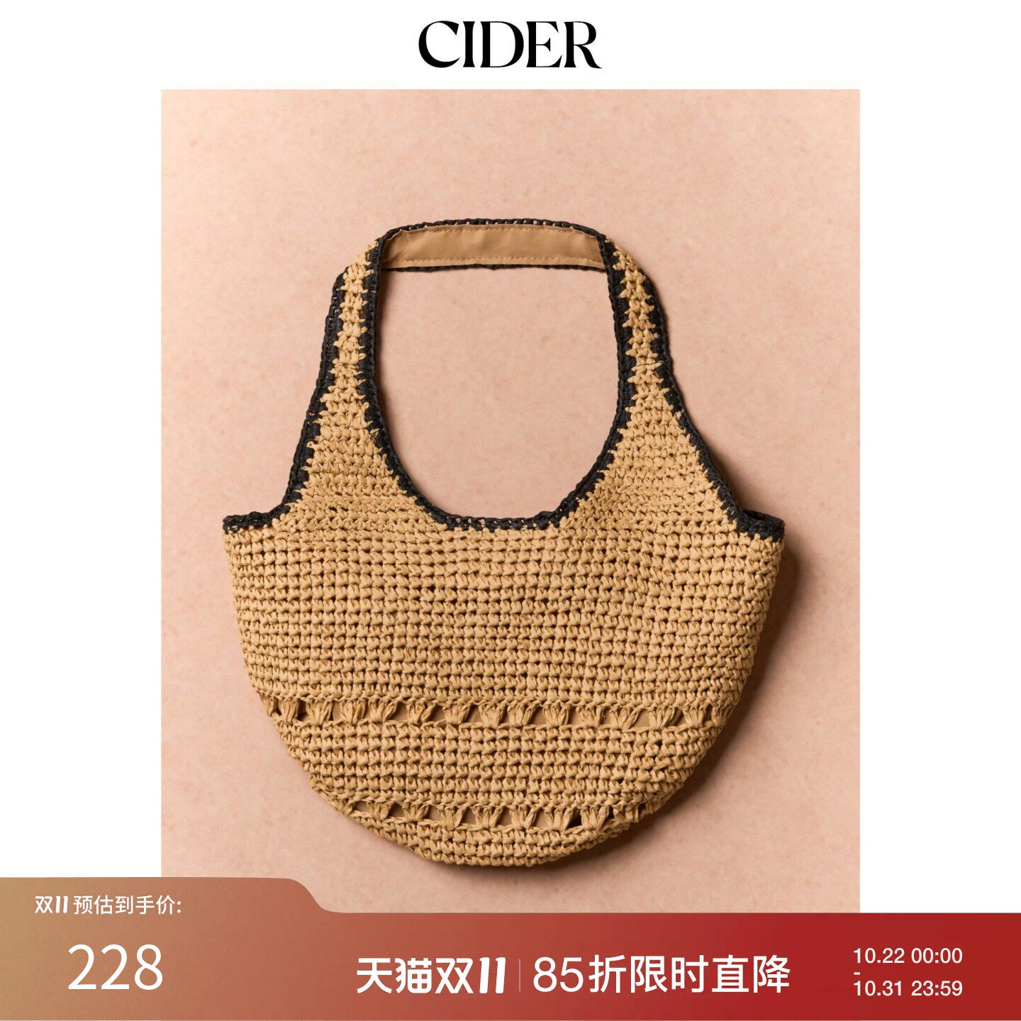 CIDER季度假新品草编手提包115181412
