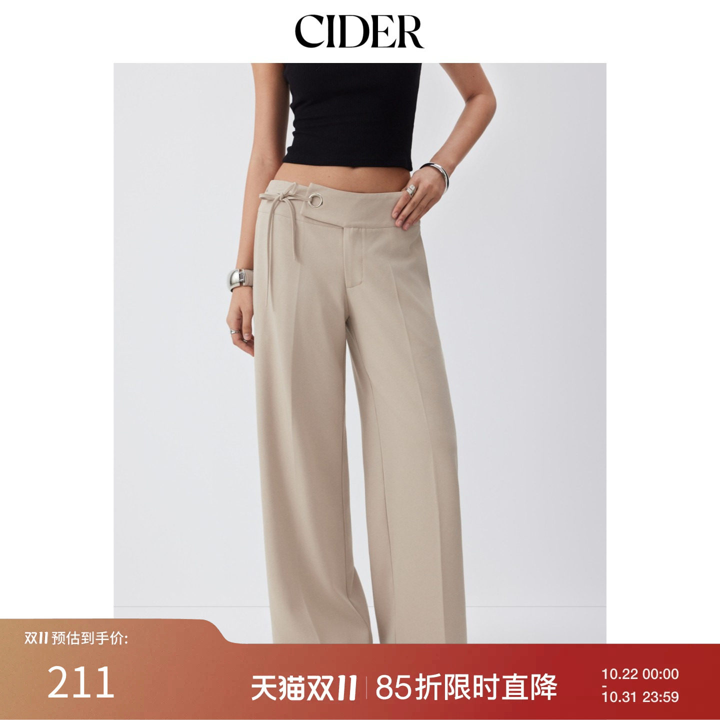 CIDER2026早秋季新品低腰侧系带金属装饰直筒裤115454