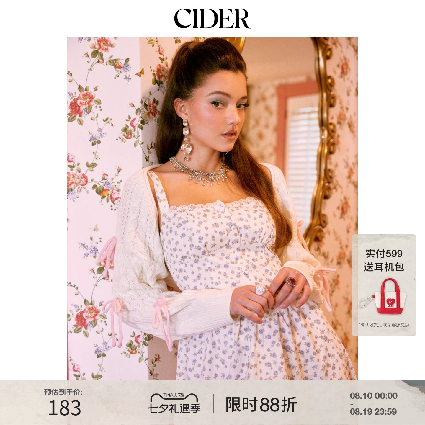 【明星同款】CIDER正品麻花针织蝴蝶结长袖披肩104753731