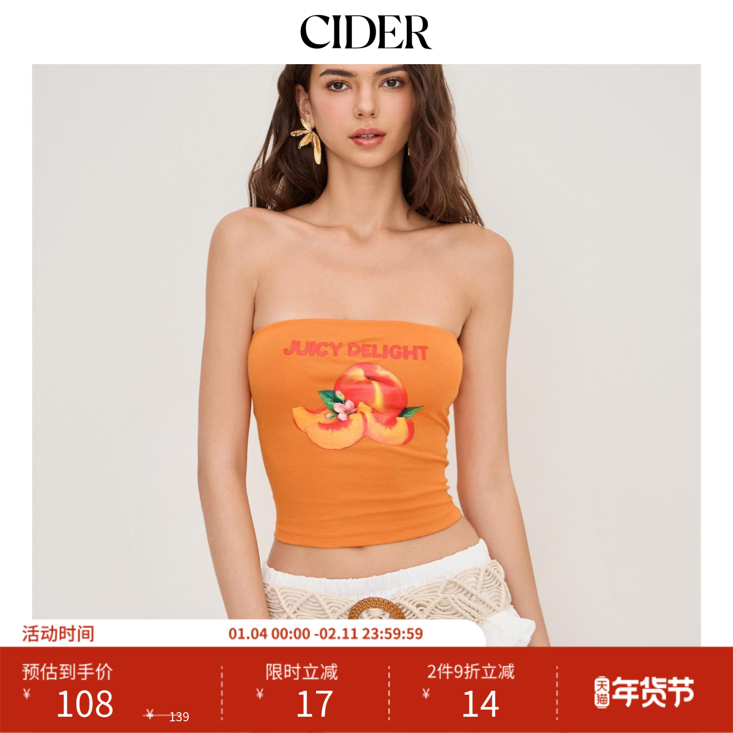 【明星同款】CIDER 正品 慵懒复古蜜桃印花短款抹胸11441