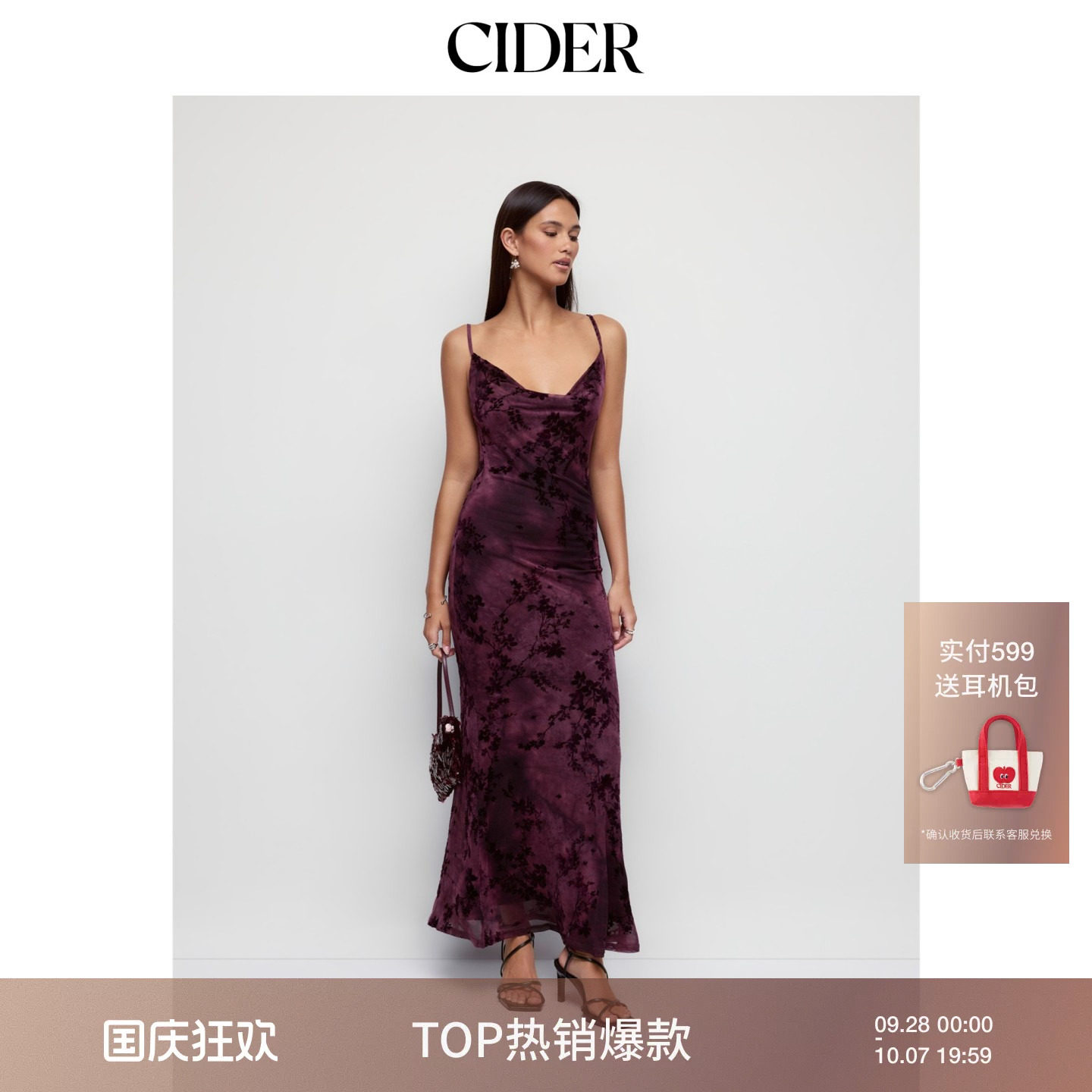 CIDER2026秋季新品丝绒吊带一字领包臀鱼尾连衣裙115779609图片