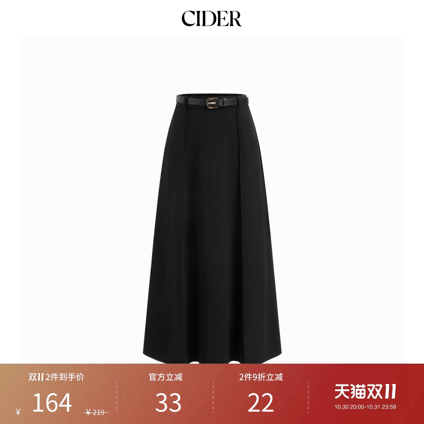 CIDER春秋新品女装色中腰A字长半身裙配腰带114770207