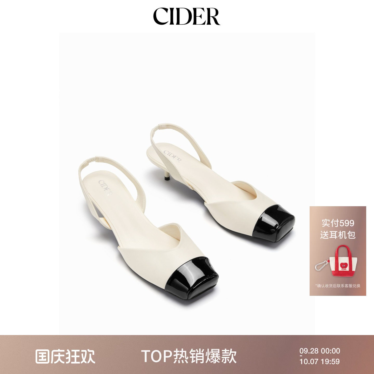 CIDER2026秋季新品双色后绊带小猫跟鞋115786087图片
