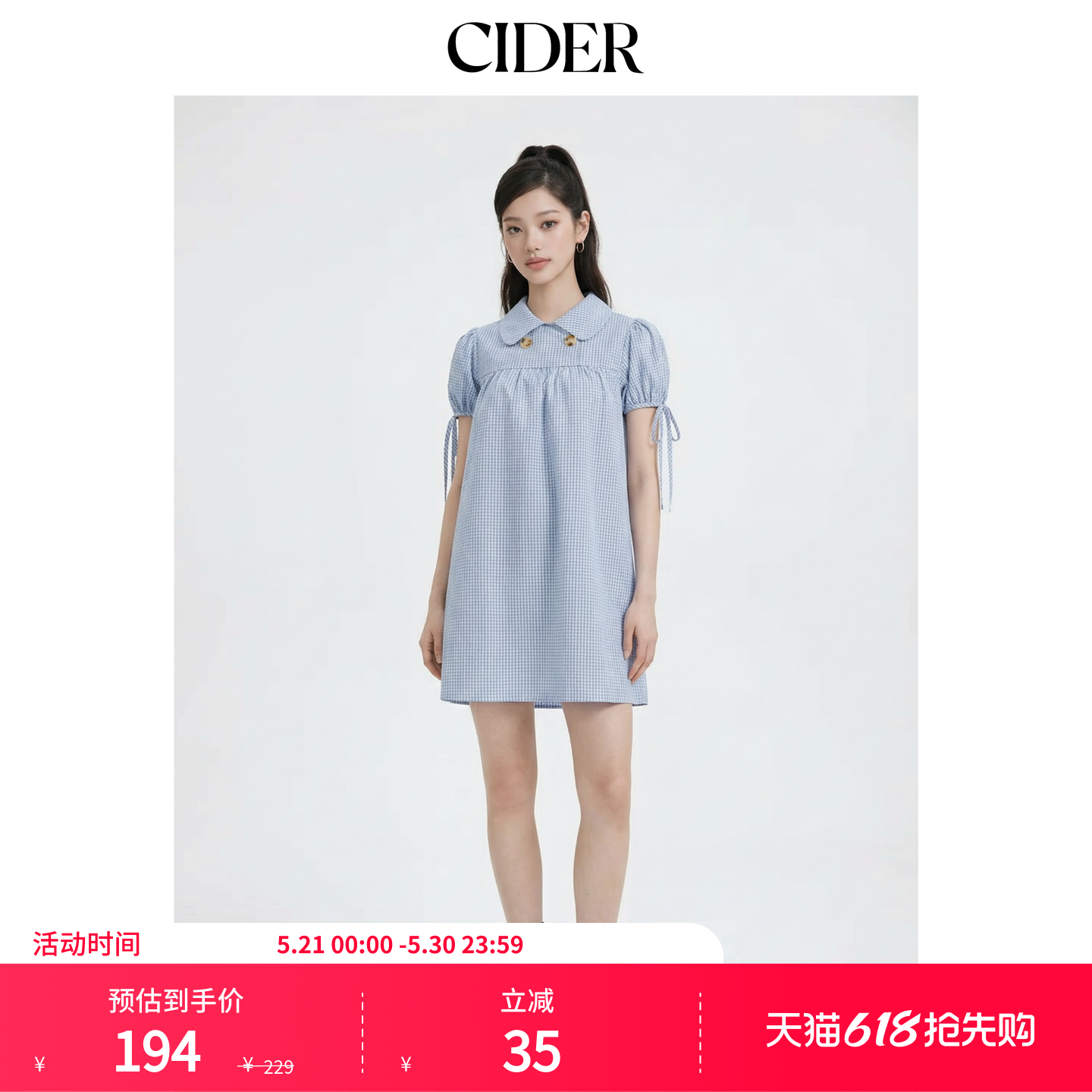 CIDER2026春季新品棉质混纺彼得潘领格纹抽绳迷你连衣裙115161449