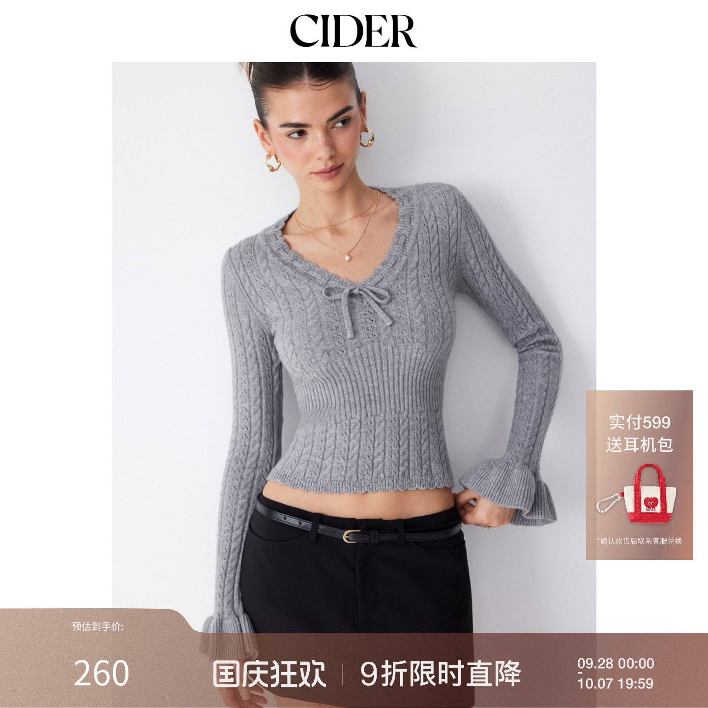 CIDER2026秋季新品麻花网眼V领蝴蝶结荷叶边上衣115486821