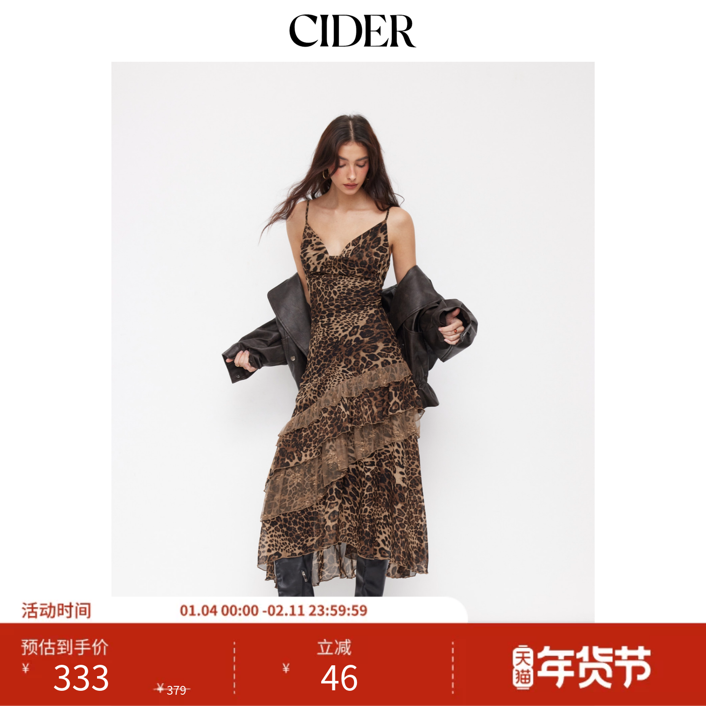 CIDER豹纹荡领荷叶边不对称长款吊带裙115087850