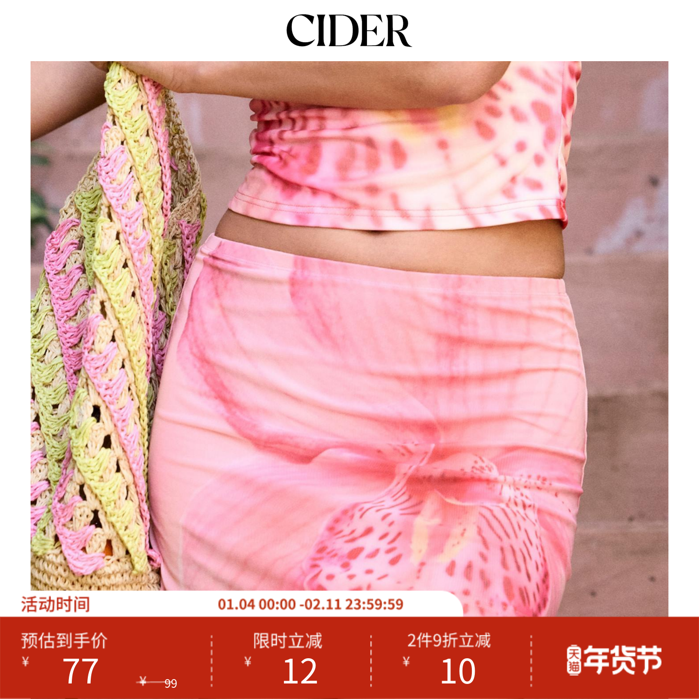 【明星同款】CIDER  网纱薄款碎花度假A字短半裙114479