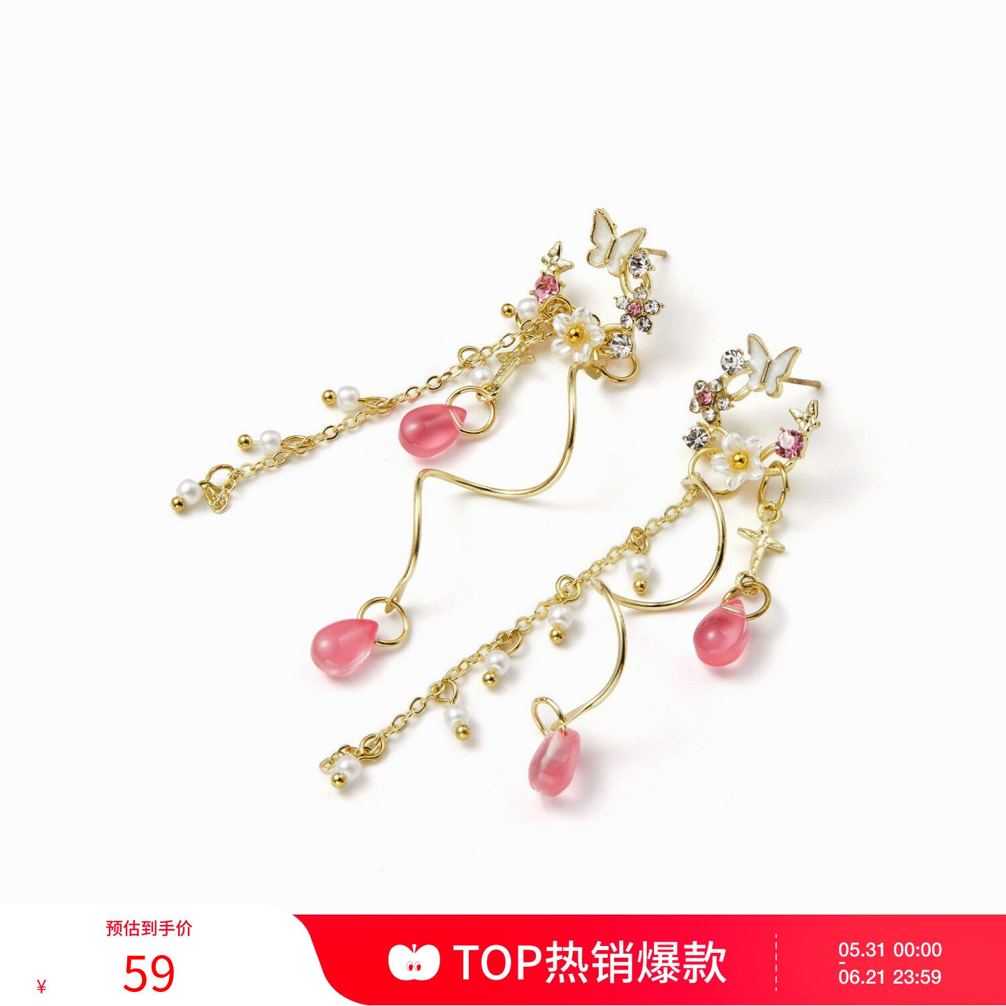 CIDER秋冬女装水钻花蝶与仿珍珠吊坠耳环114723582