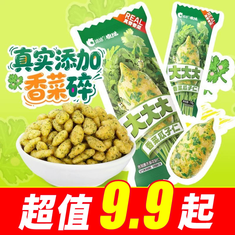 洽洽香菜瓜子仁18g大颗粒