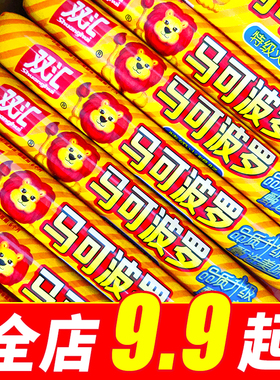双汇马可波罗60g整箱火腿肠批发泡面烧烤香肠零食